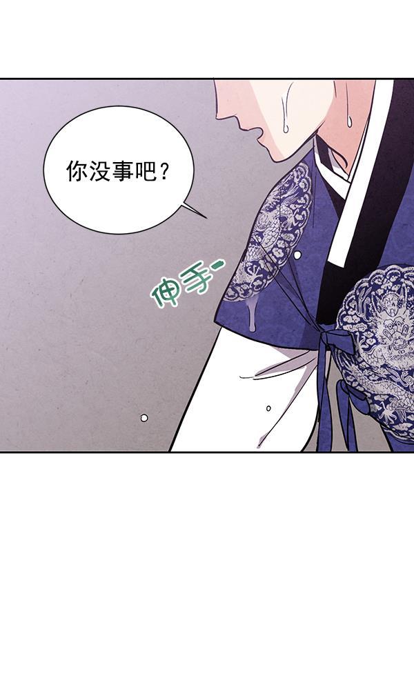 孔雀王漫画韩漫全集-第26话无删减无遮挡章节图片 