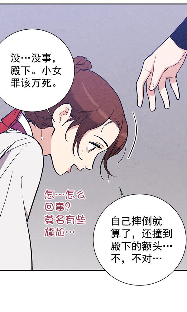 孔雀王漫画韩漫全集-第26话无删减无遮挡章节图片 
