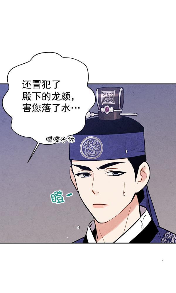 孔雀王漫画韩漫全集-第26话无删减无遮挡章节图片 