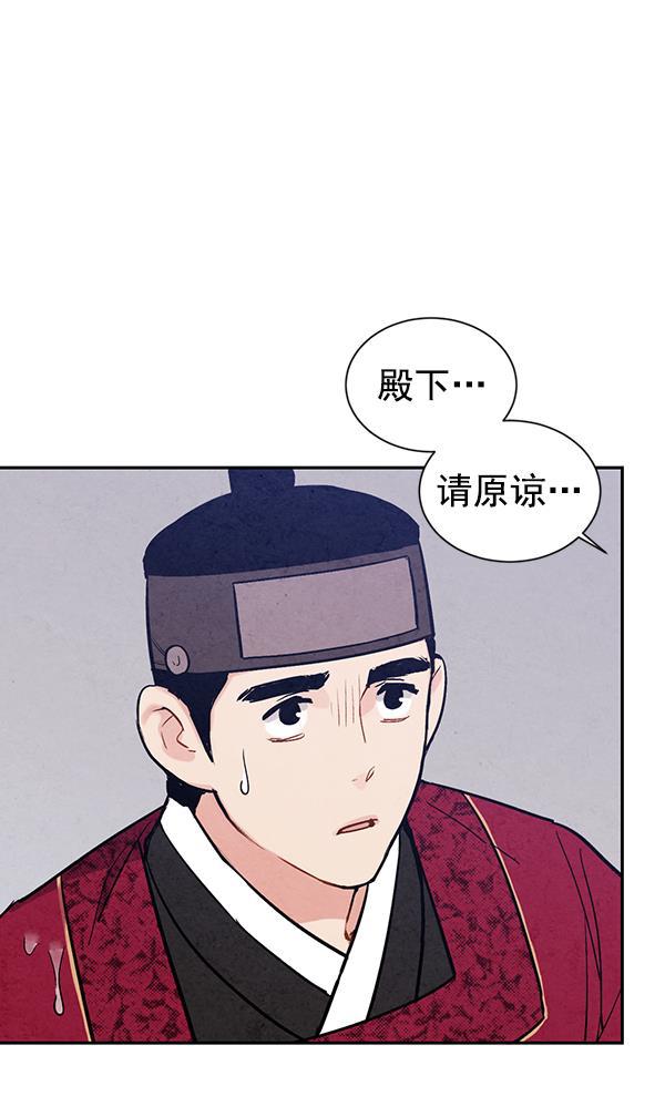 孔雀王漫画韩漫全集-第26话无删减无遮挡章节图片 