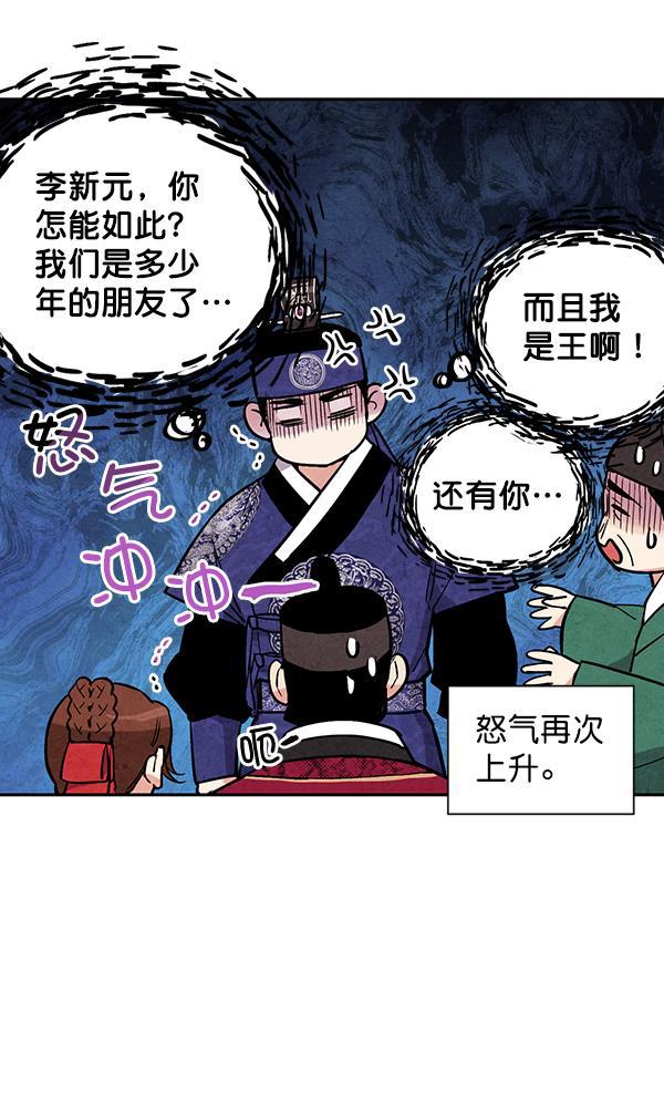孔雀王漫画韩漫全集-第26话无删减无遮挡章节图片 