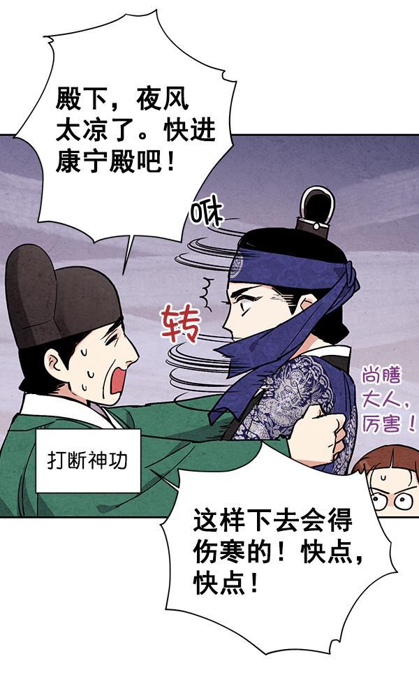 孔雀王漫画韩漫全集-第26话无删减无遮挡章节图片 