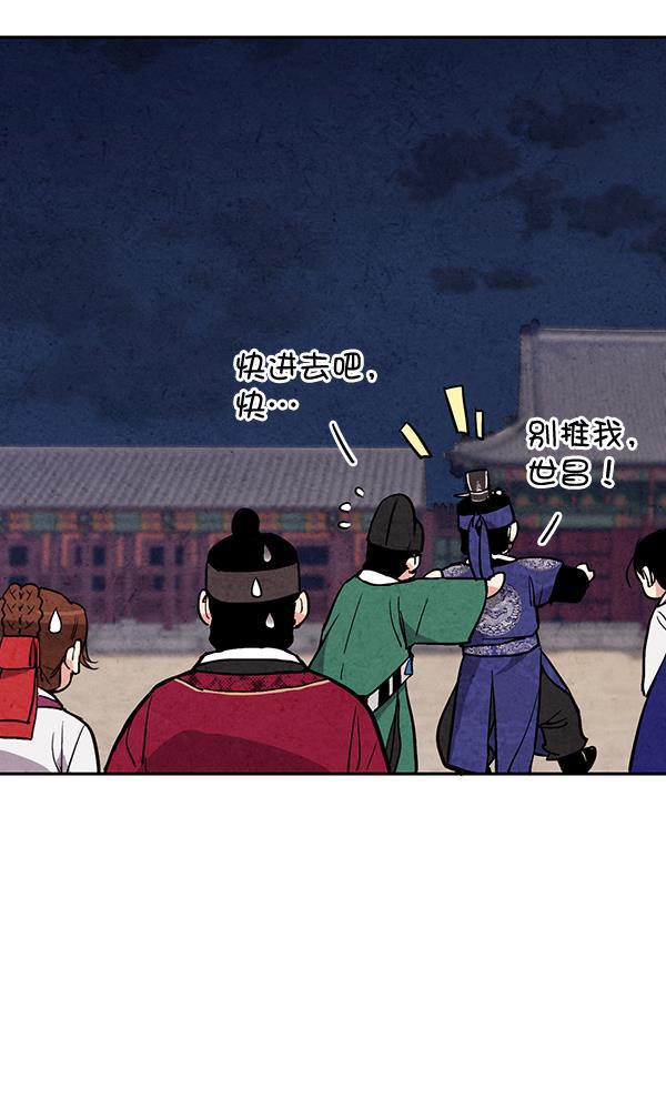 孔雀王漫画韩漫全集-第26话无删减无遮挡章节图片 