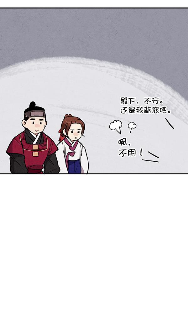 孔雀王漫画韩漫全集-第26话无删减无遮挡章节图片 