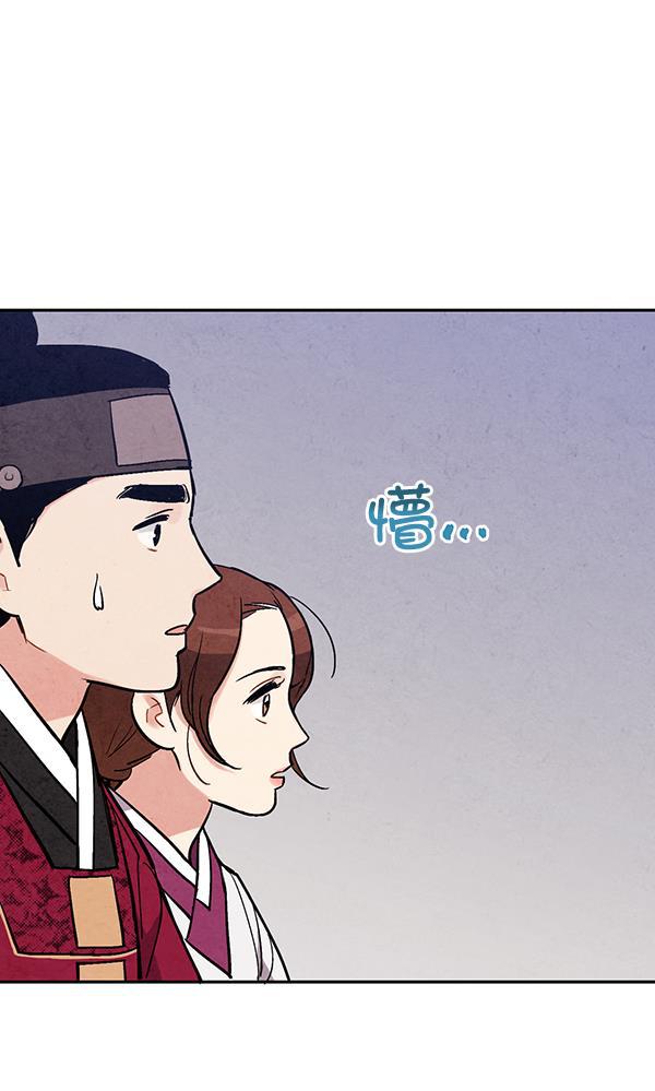 孔雀王漫画韩漫全集-第26话无删减无遮挡章节图片 