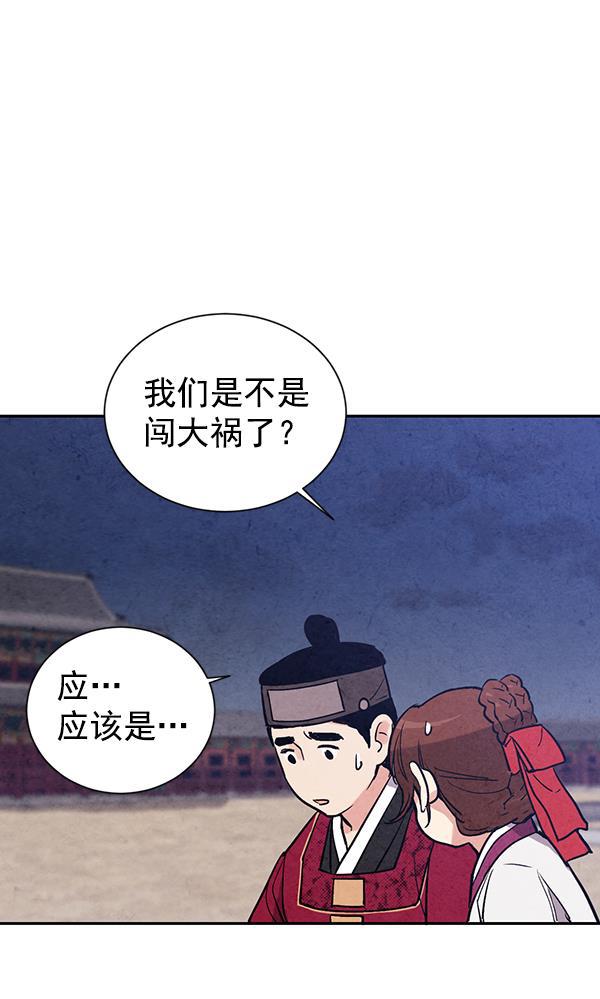 孔雀王漫画韩漫全集-第26话无删减无遮挡章节图片 