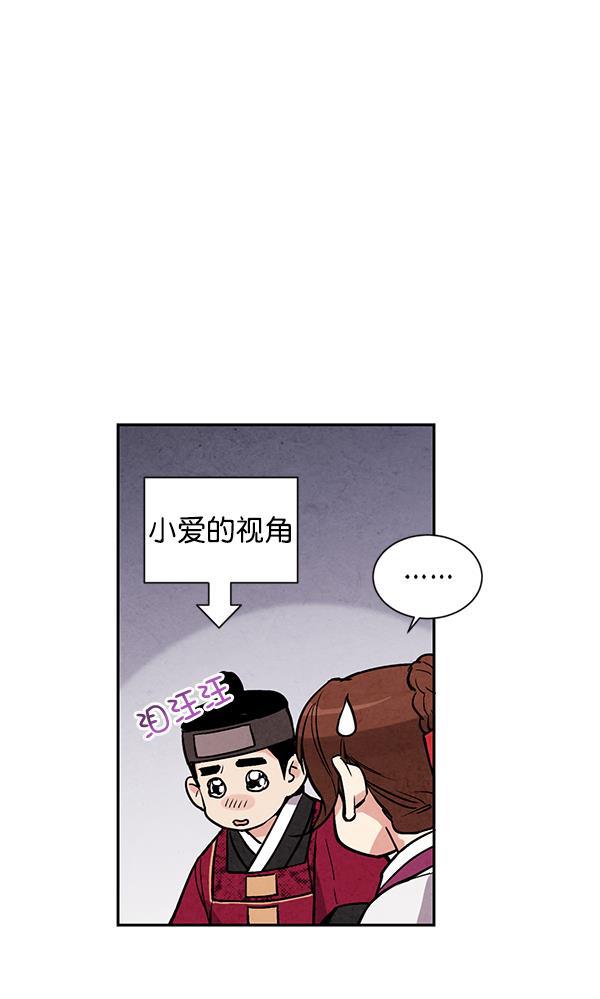 孔雀王漫画韩漫全集-第26话无删减无遮挡章节图片 