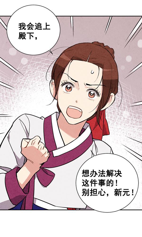 孔雀王漫画韩漫全集-第26话无删减无遮挡章节图片 