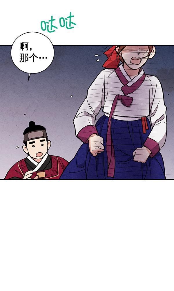 孔雀王漫画韩漫全集-第26话无删减无遮挡章节图片 