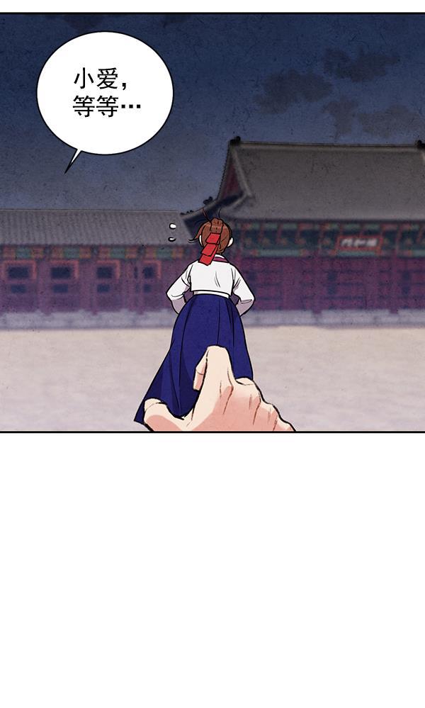 孔雀王漫画韩漫全集-第26话无删减无遮挡章节图片 