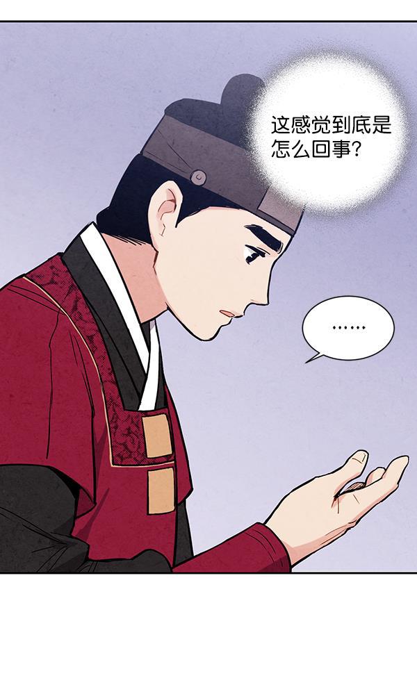 孔雀王漫画韩漫全集-第26话无删减无遮挡章节图片 