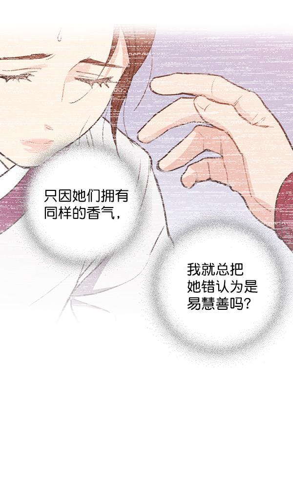 孔雀王漫画韩漫全集-第26话无删减无遮挡章节图片 