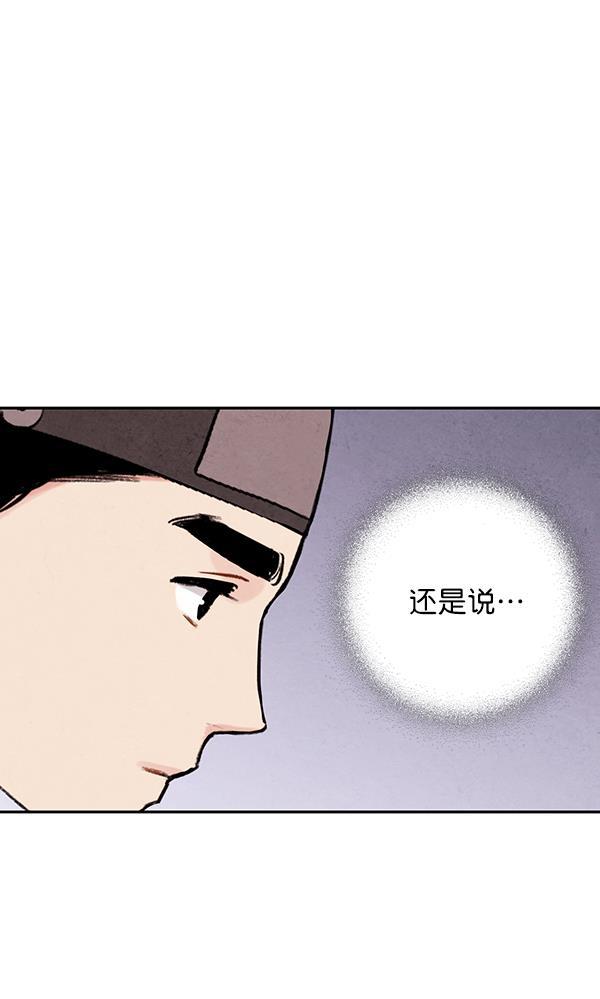 孔雀王漫画韩漫全集-第26话无删减无遮挡章节图片 