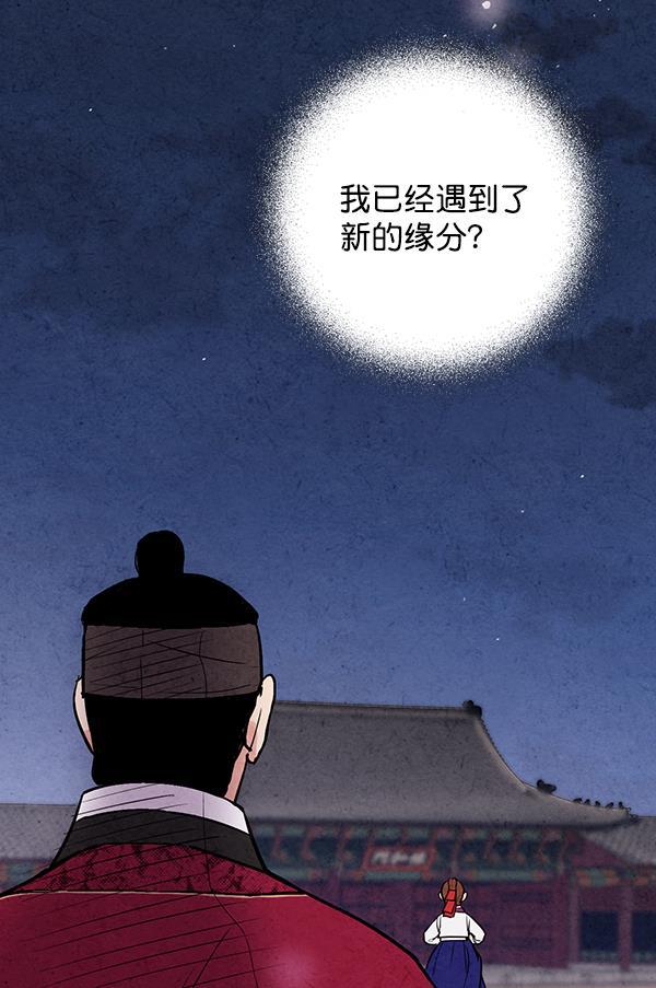 孔雀王漫画韩漫全集-第26话无删减无遮挡章节图片 