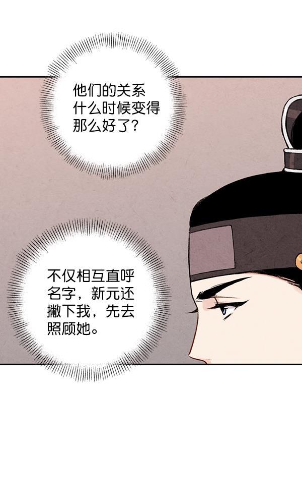孔雀王漫画韩漫全集-第26话无删减无遮挡章节图片 