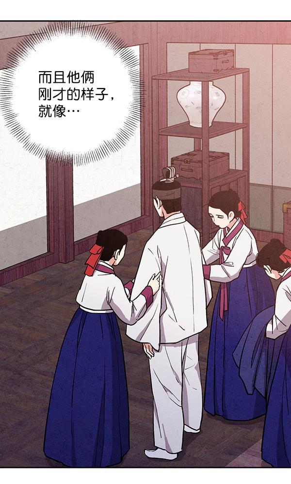 孔雀王漫画韩漫全集-第26话无删减无遮挡章节图片 