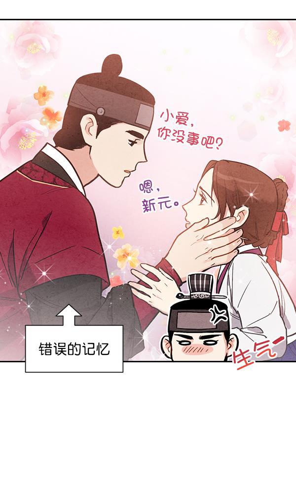 孔雀王漫画韩漫全集-第26话无删减无遮挡章节图片 