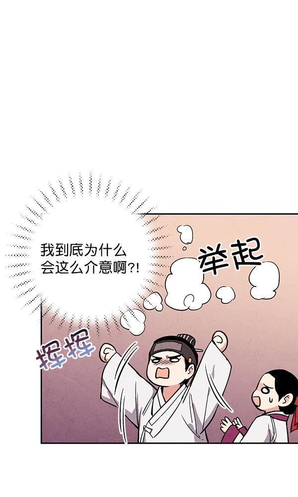 孔雀王漫画韩漫全集-第26话无删减无遮挡章节图片 