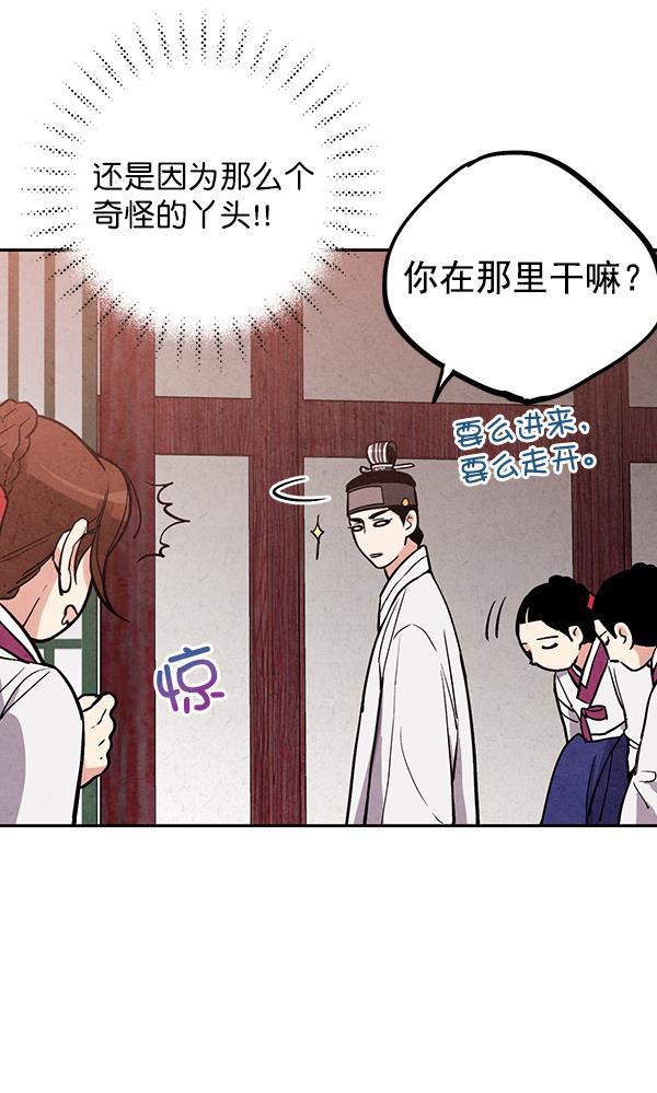 孔雀王漫画韩漫全集-第26话无删减无遮挡章节图片 
