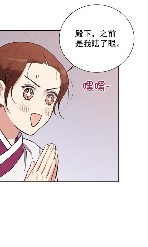 孔雀王漫画韩漫全集-第26话无删减无遮挡章节图片 