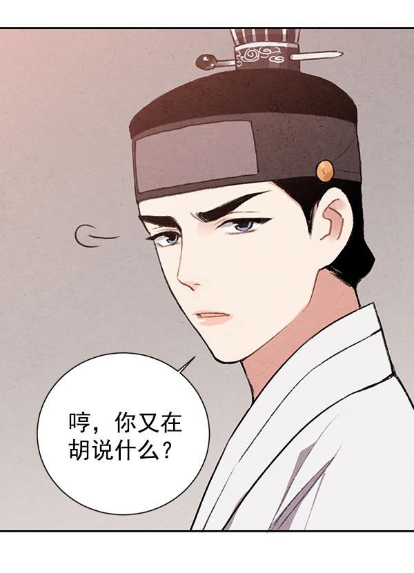 孔雀王漫画韩漫全集-第26话无删减无遮挡章节图片 