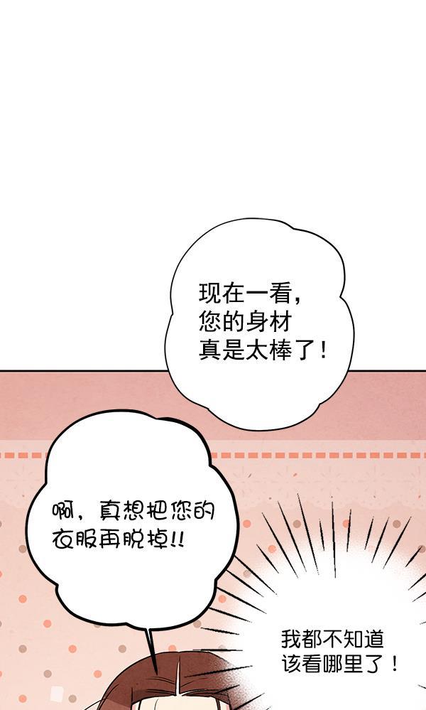 孔雀王漫画韩漫全集-第26话无删减无遮挡章节图片 