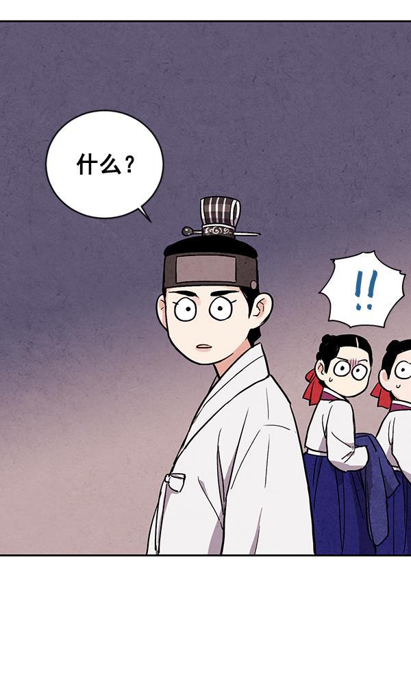 孔雀王漫画韩漫全集-第26话无删减无遮挡章节图片 
