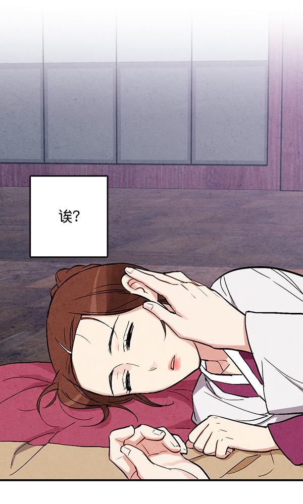 孔雀王漫画韩漫全集-第28话无删减无遮挡章节图片 