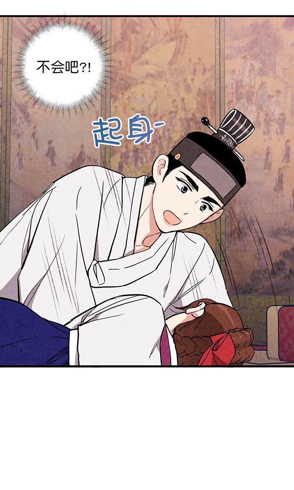 孔雀王漫画韩漫全集-第28话无删减无遮挡章节图片 