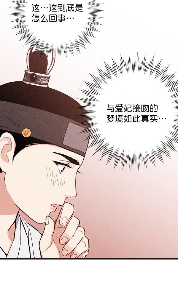 孔雀王漫画韩漫全集-第28话无删减无遮挡章节图片 