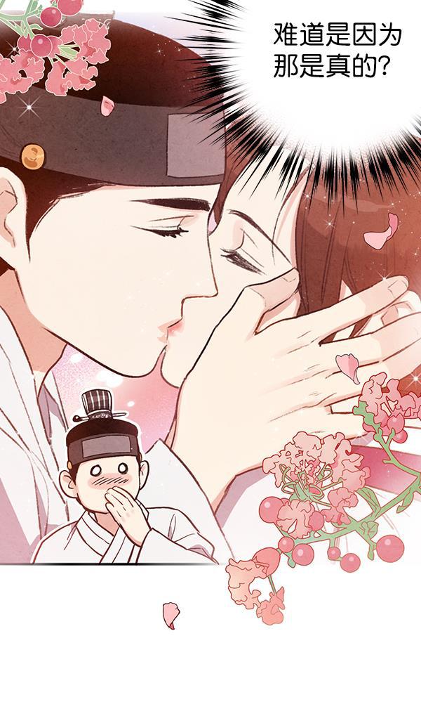 孔雀王漫画韩漫全集-第28话无删减无遮挡章节图片 