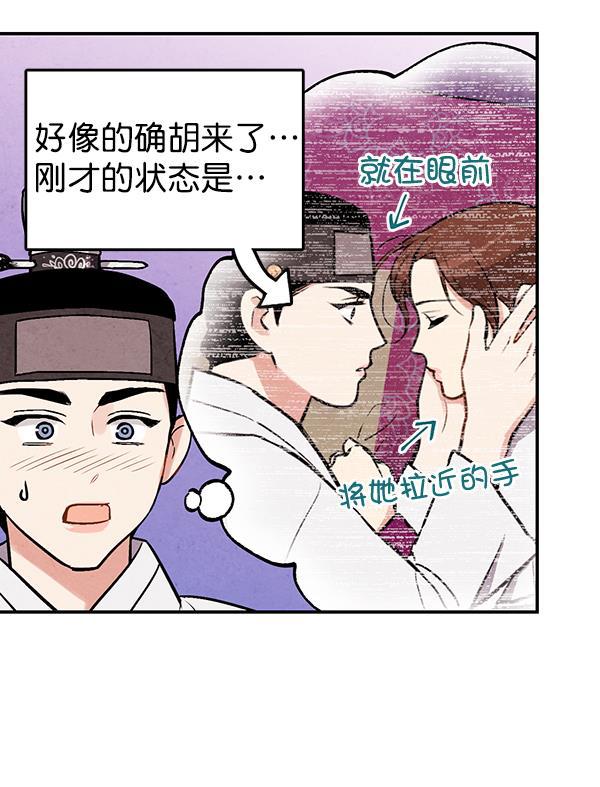 孔雀王漫画韩漫全集-第28话无删减无遮挡章节图片 