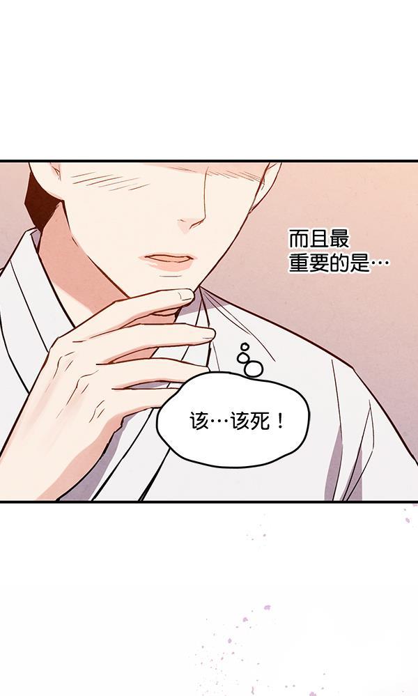 孔雀王漫画韩漫全集-第28话无删减无遮挡章节图片 