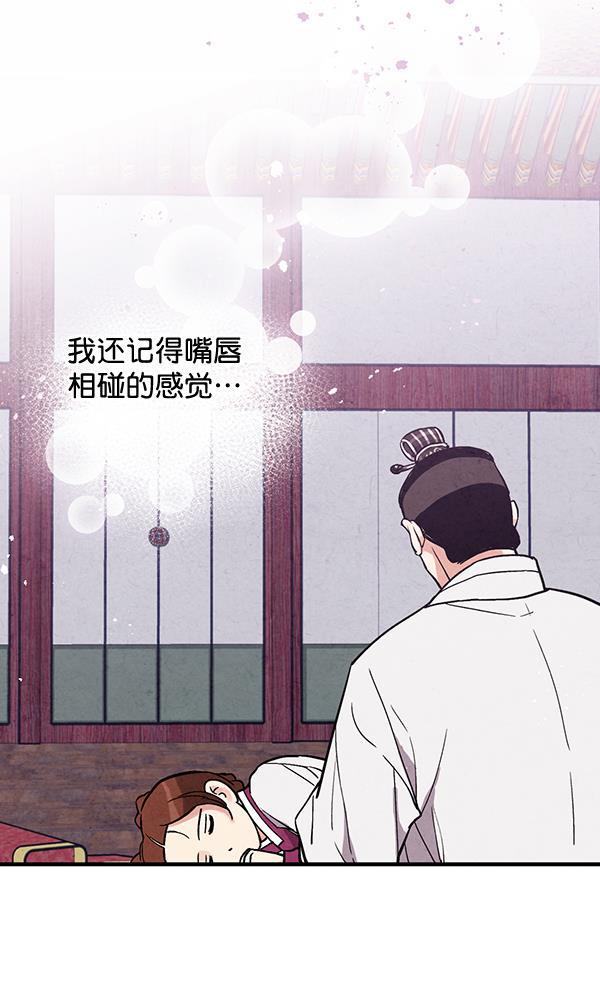 孔雀王漫画韩漫全集-第28话无删减无遮挡章节图片 