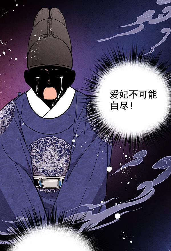 孔雀王漫画韩漫全集-第28话无删减无遮挡章节图片 