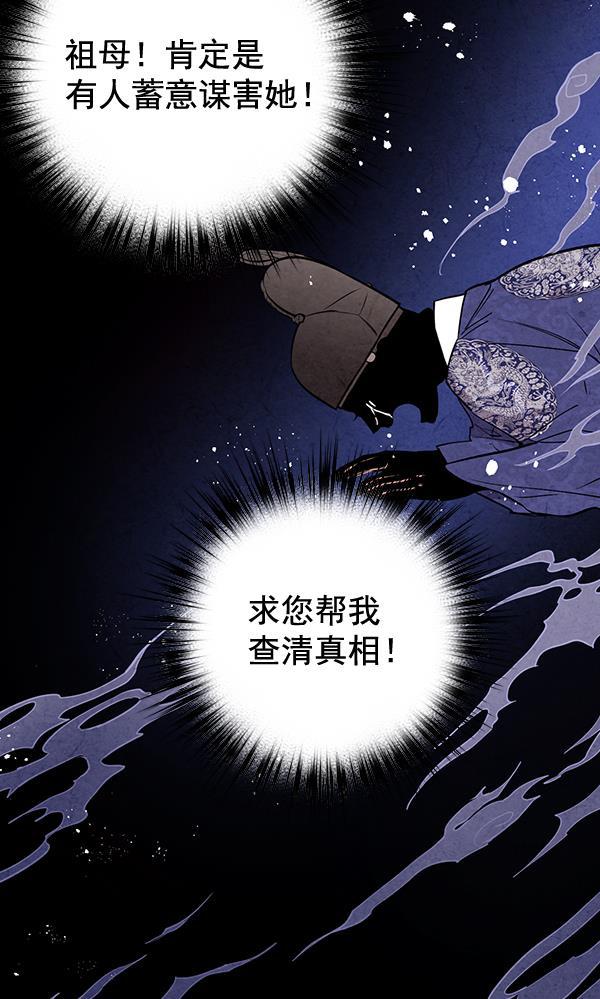 孔雀王漫画韩漫全集-第28话无删减无遮挡章节图片 