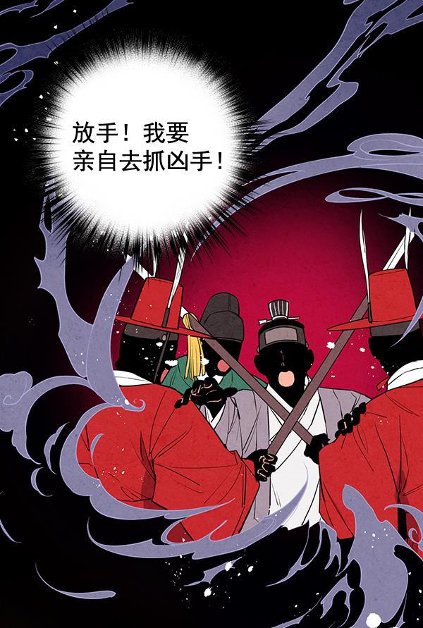 孔雀王漫画韩漫全集-第28话无删减无遮挡章节图片 