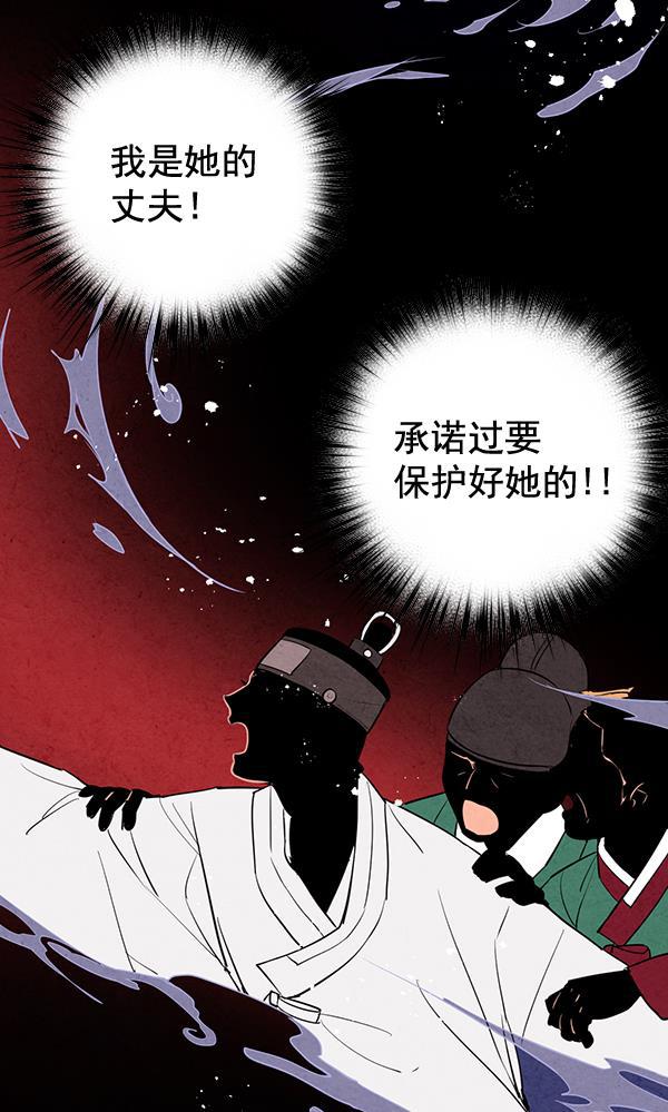 孔雀王漫画韩漫全集-第28话无删减无遮挡章节图片 