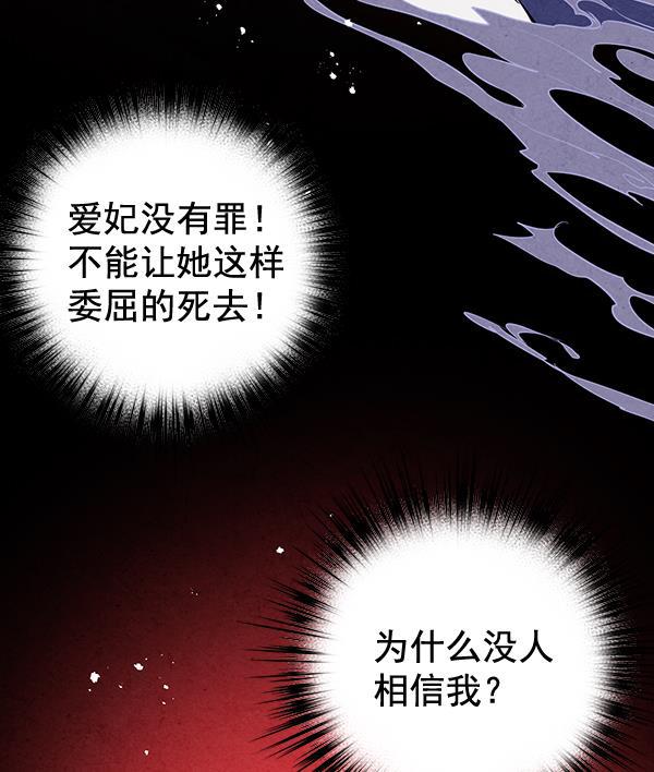 孔雀王漫画韩漫全集-第28话无删减无遮挡章节图片 
