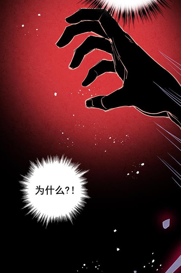 孔雀王漫画韩漫全集-第28话无删减无遮挡章节图片 