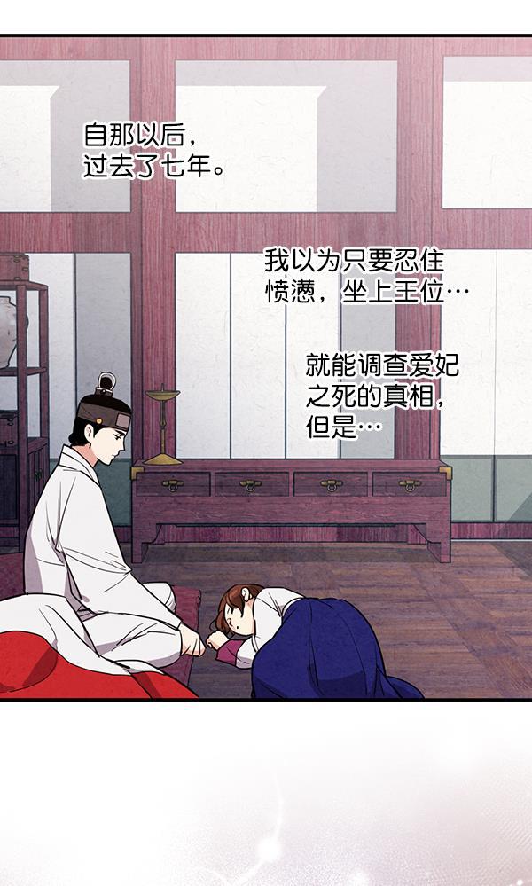 孔雀王漫画韩漫全集-第28话无删减无遮挡章节图片 