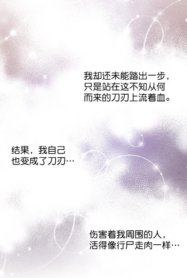孔雀王漫画韩漫全集-第28话无删减无遮挡章节图片 