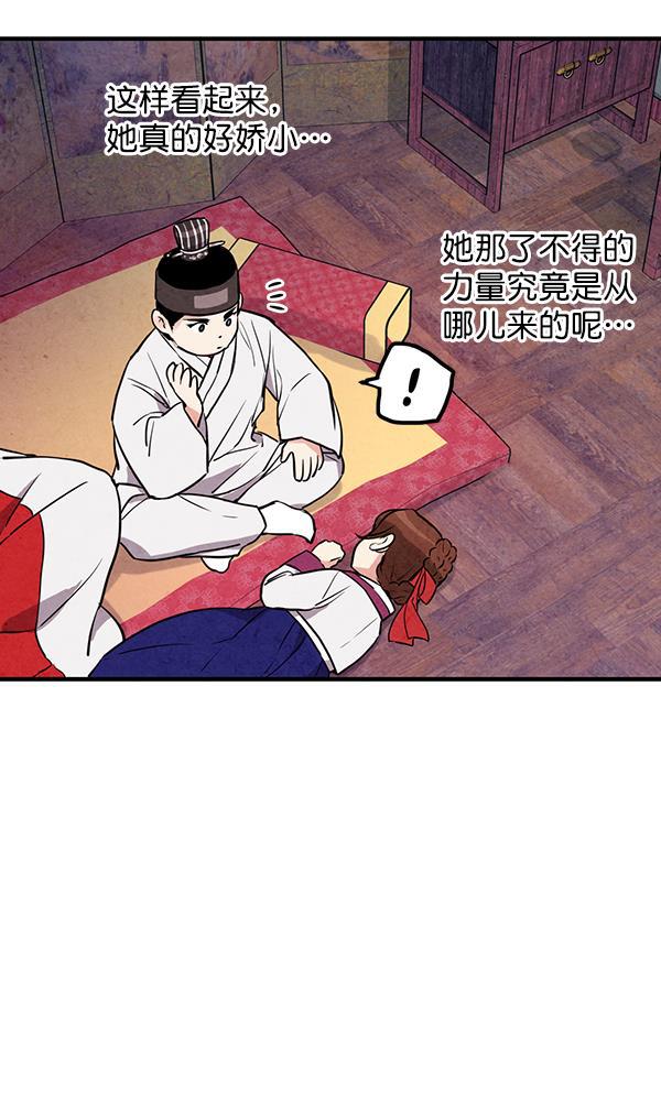 孔雀王漫画韩漫全集-第28话无删减无遮挡章节图片 