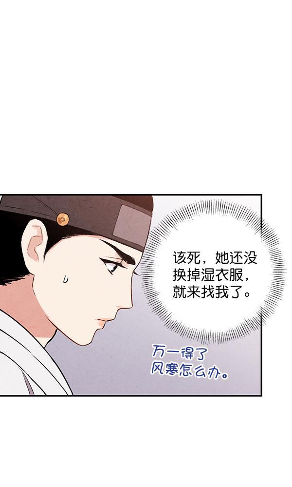 孔雀王漫画韩漫全集-第28话无删减无遮挡章节图片 