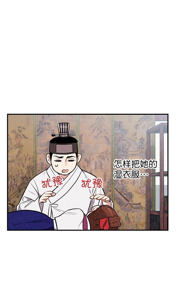 孔雀王漫画韩漫全集-第28话无删减无遮挡章节图片 