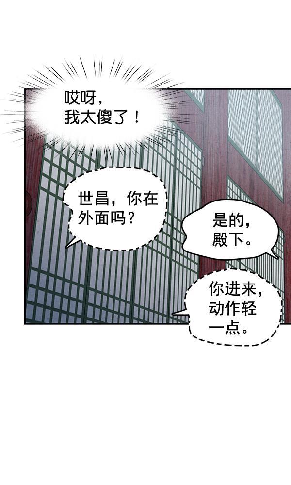 孔雀王漫画韩漫全集-第28话无删减无遮挡章节图片 