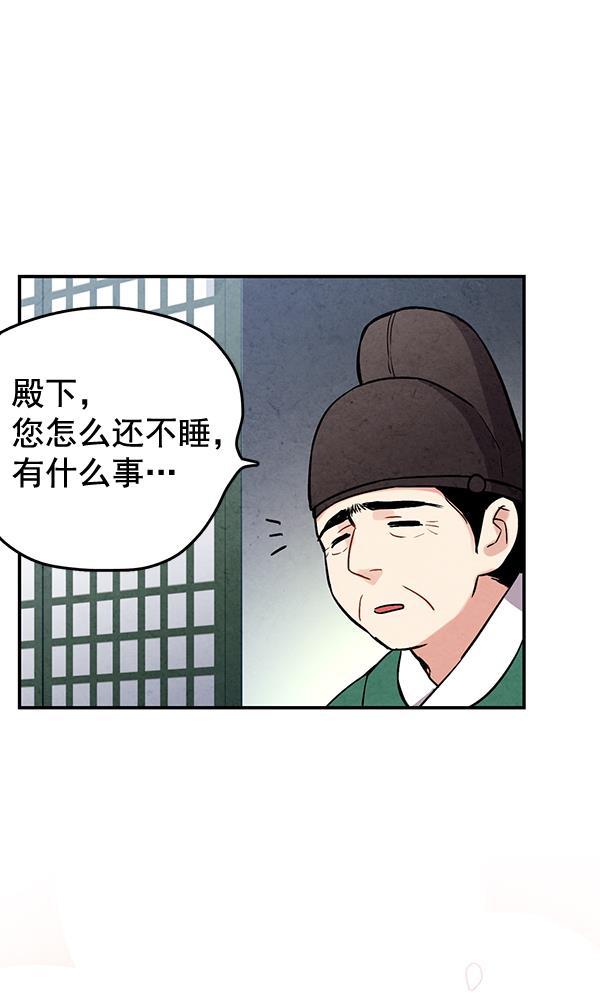 孔雀王漫画韩漫全集-第28话无删减无遮挡章节图片 