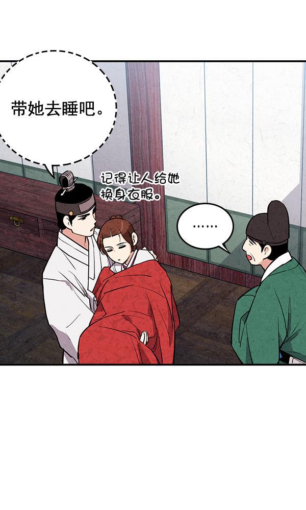 孔雀王漫画韩漫全集-第28话无删减无遮挡章节图片 