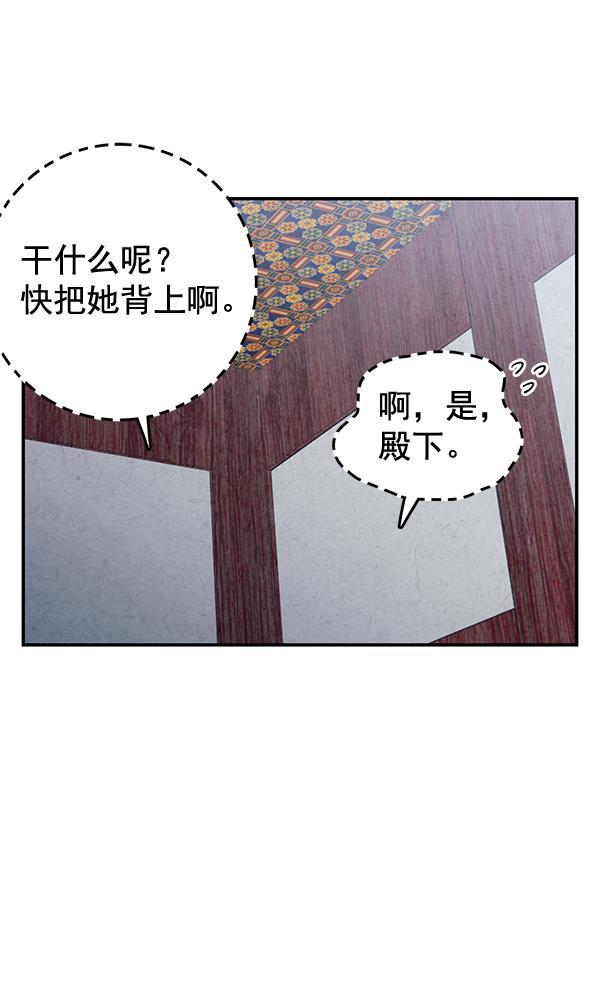 孔雀王漫画韩漫全集-第28话无删减无遮挡章节图片 