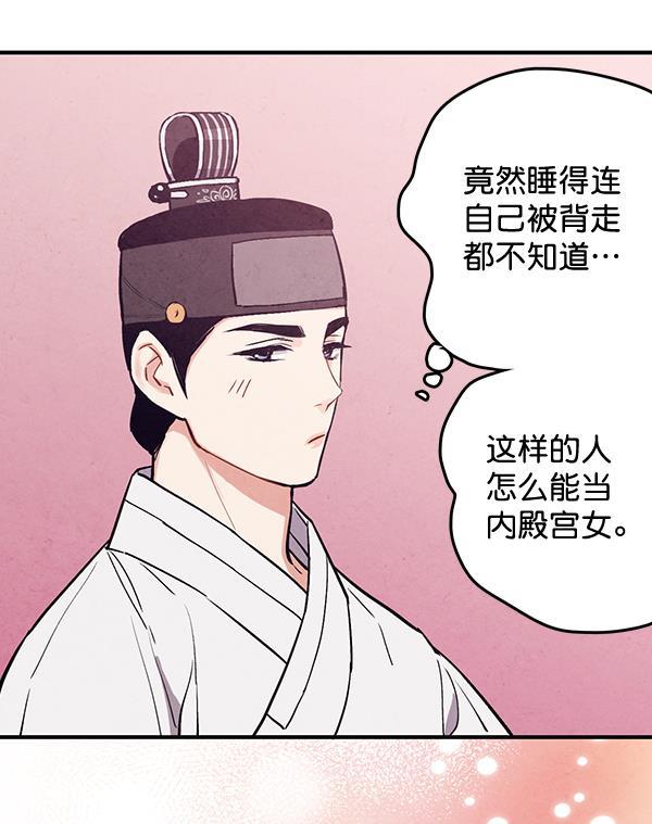 孔雀王漫画韩漫全集-第28话无删减无遮挡章节图片 
